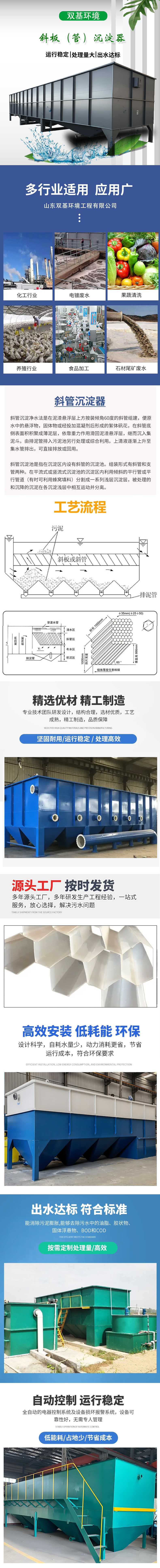 斜管沉淀器.jpg