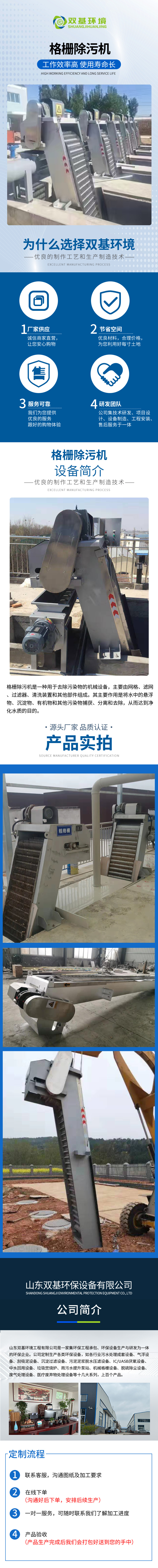 格栅除污机.jpg