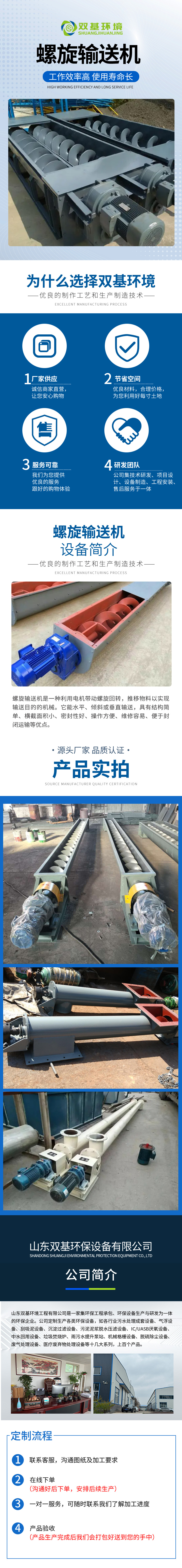 螺旋输送机.jpg
