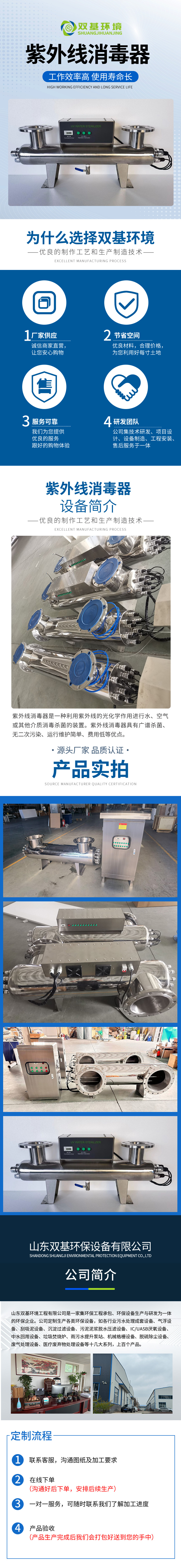 紫外线消毒器.jpg