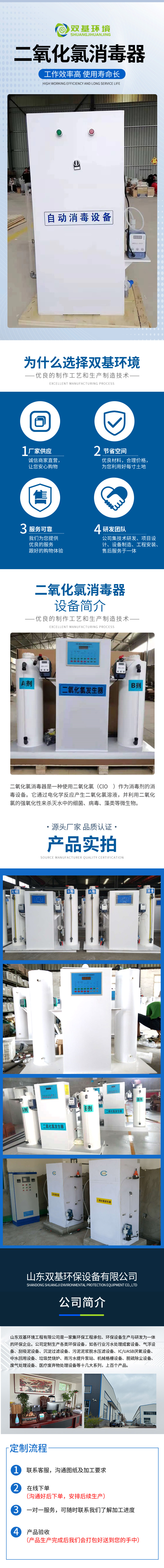 二氧化氯消毒器.jpg