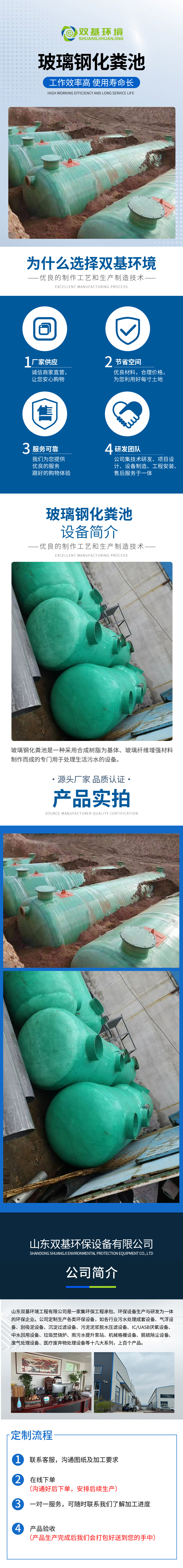 玻璃钢化粪池.jpg